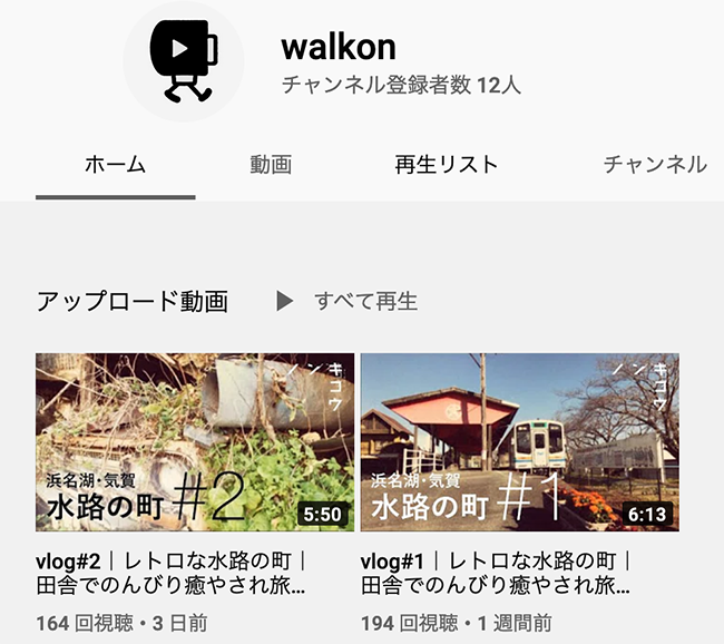 ノンキコウチャンネル